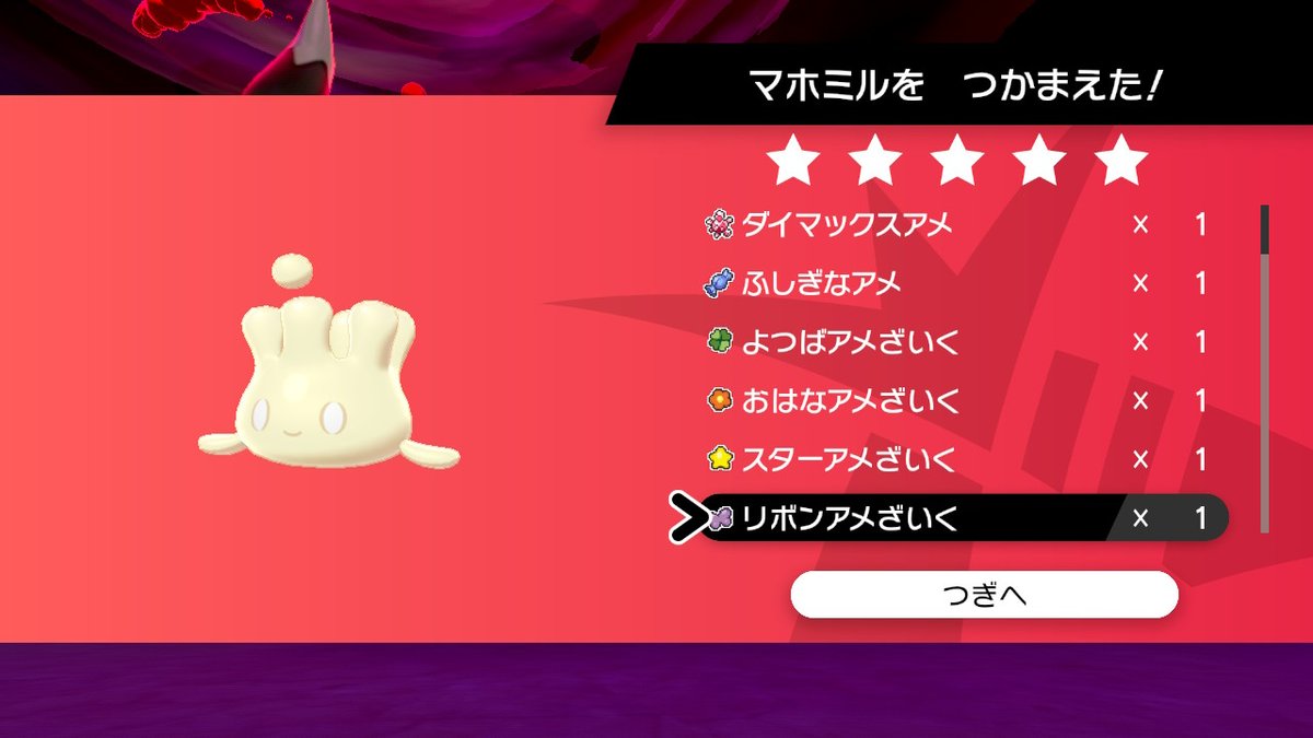 キョダイマックスポケモン