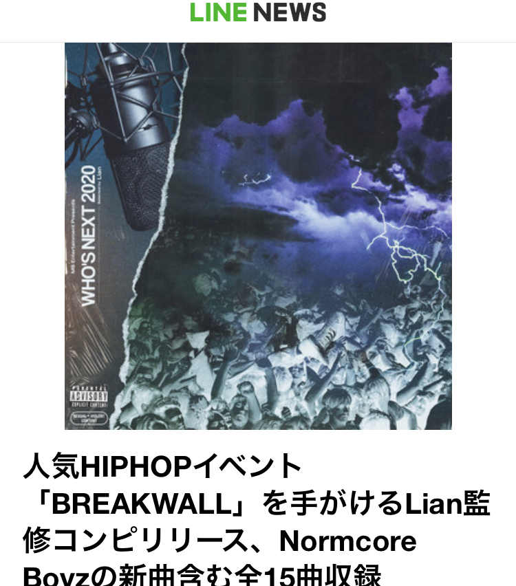 TuneCoreJapan's tweet photo. New release on LINE NEWS @news_line_me

VA『WHO'S NEXT 2020』Selected by Lian @Lian_arai
@breakwall_event @MSrecord_info
https://t.co/eIgiTp1xga https://t.co/OifNjMA3B6