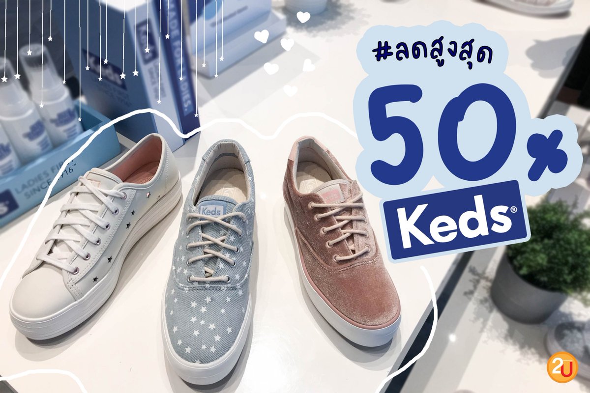 keds central world