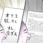 みんな同じ？うれしい契約書とうれしくない契約書の違い!