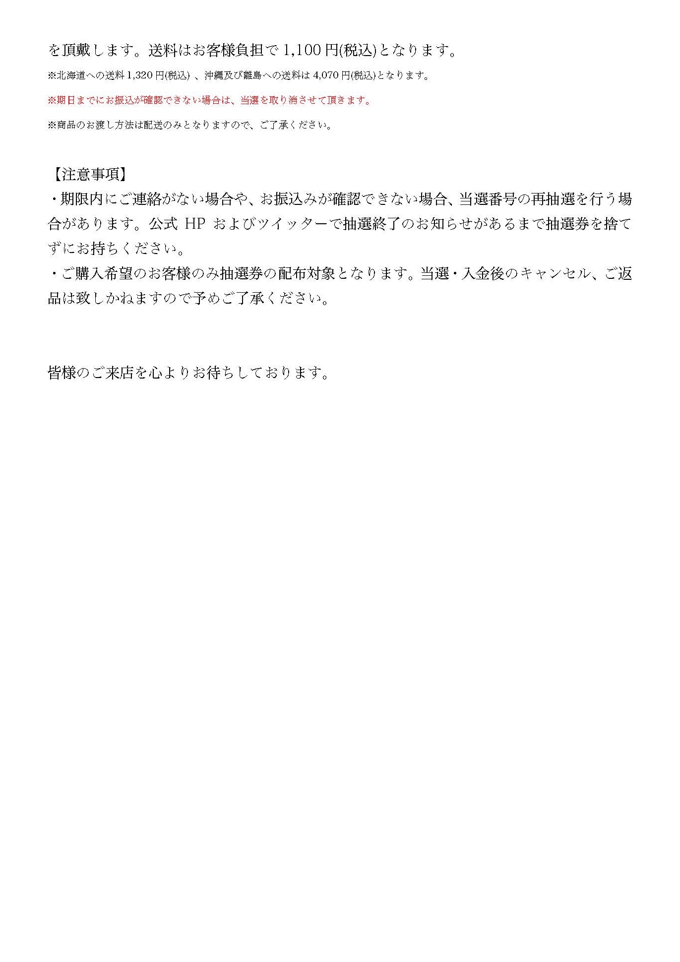 刀剣乱舞万屋本舗 公式 もちもちマスコットビッグ 店頭抽選販売のお知らせ 過去エスケイジャパン様にて販売された もちもちマスコットビッグ 刀剣乱舞 Online 三日月宗近 加州清光 山姥切国広 を 2 22 土 24 月 の期間 刀剣乱舞万屋本舗店頭に