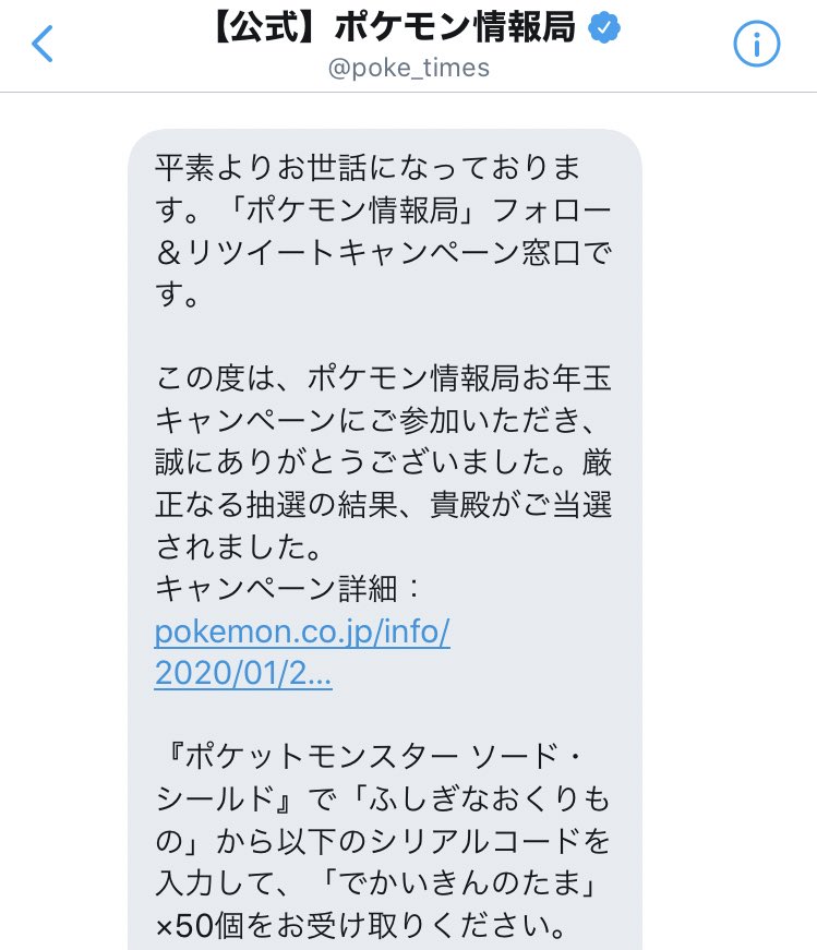 H でかいきんのたま Etiketa Sto Twitter