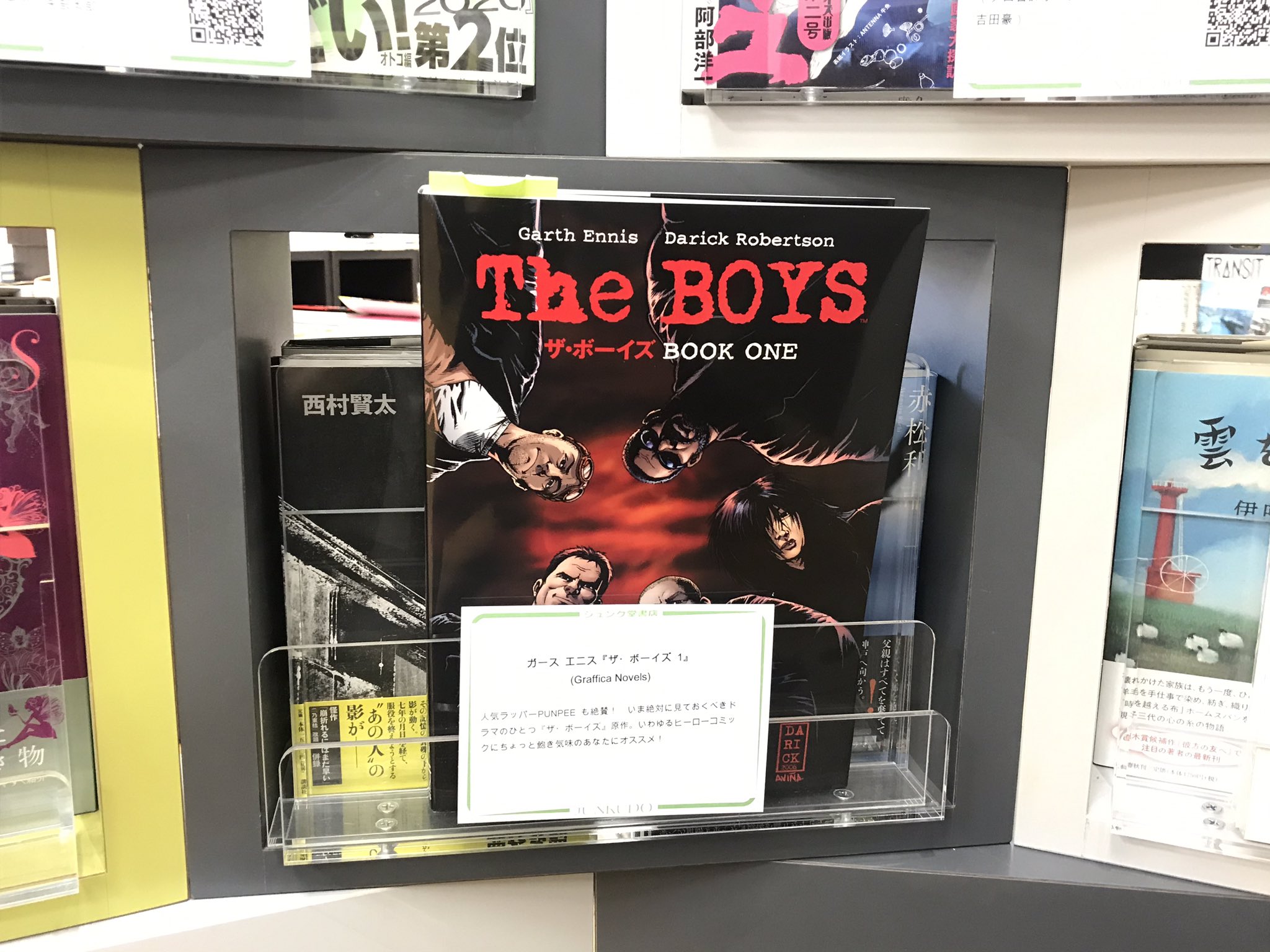 G Novels ジュンク堂池袋本店様で開催中の アトロク ブックフェア に行ってきました ドラマ化で話題沸騰中の ザ ボーイズ 1巻もあります ありがとうございます ザ ボーイズ Theboystv