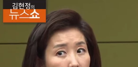 나경원은 평소 말할때도
눈동자가 무의식적으로 가끔 오른쪽 위를 쳐다보는 습관이 있는데 오늘 김현정쇼에서  그 횟수를 세어보니  아들 이야기하는 약 7분 30여초 동안 70회 이상 갑자기 빈번. 
눈동자 뿐 아니라
몸전체가 흔들리고 손동작이 많아지며 얼굴이 상기되는 등 불안한 모습.
거짓말 증상!