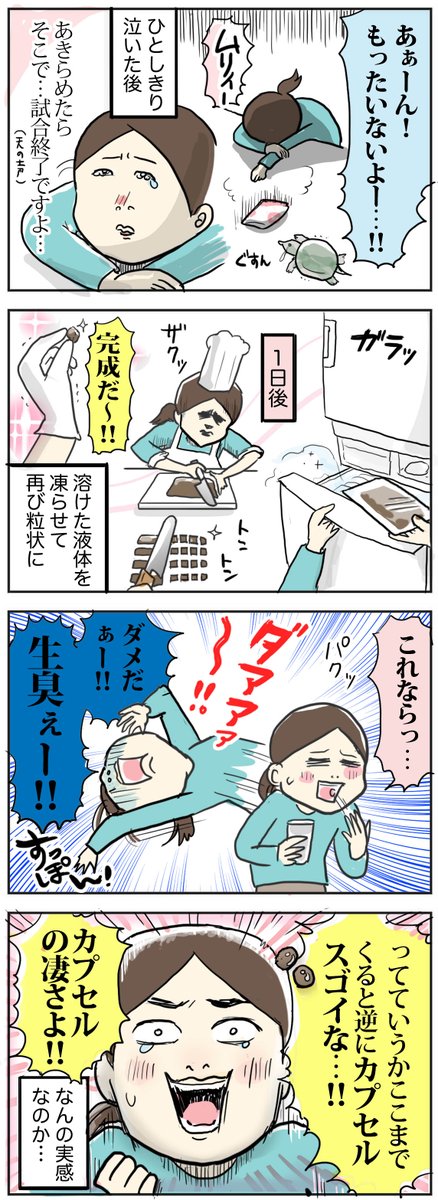 【PR】絶対にすっぽん小町をトースターの上に乗せてはいけない話
https://t.co/8VMuUZWp92
↑PRですが、続きはブログにて?

#ていねい通販  #すっぽん小町 