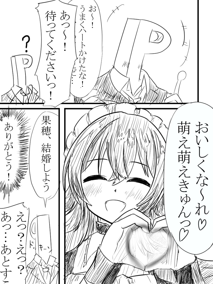 髪型ちがうけどメイド記念に再あげ
これ描いてたのもう運命だろ 