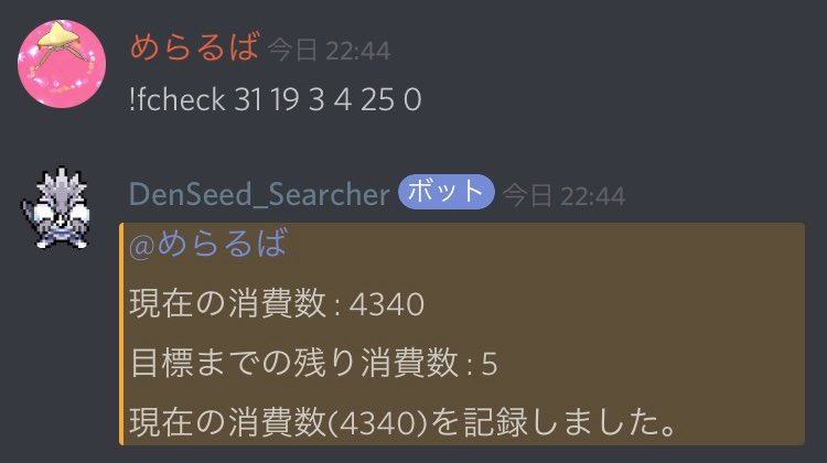 めらるば 宣伝 スマホのみで乱数調整ができるってマジですか マジです でも改造なんじゃないの 噂のbot交換をすることでseed特定する極悪違法サービスとは違い合法的にseed特定代行をしてもらえます 興味がある方は下記urlからご自由にご めらるば 宣伝 スマホのみで乱数調整ができるってマジですか マジです でも改造なんじゃないの 噂のbot交換をすることでseed特定する極悪違法サービスとは違い合法的にseed特定代行をしてもらえます 興味がある方は下記urlからご自由にご