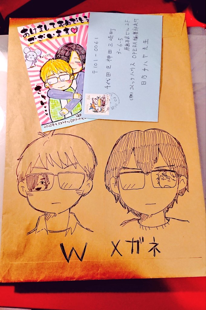 OPERA編集部からお手紙と年賀状いただいております。
ありがとうございます🙏✨ 