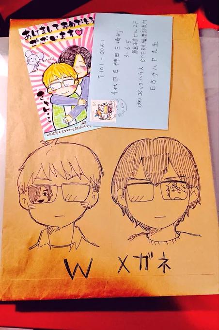OPERA編集部からお手紙と年賀状いただいております。
ありがとうございます🙏✨ 