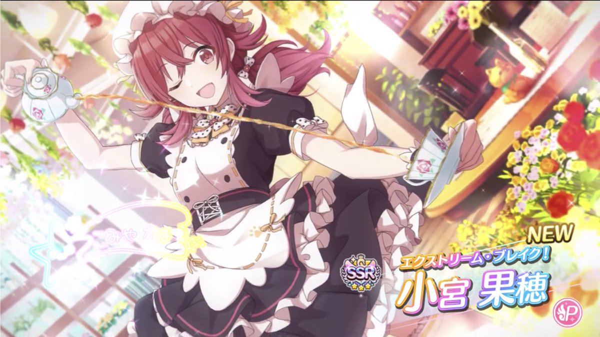 限定より キャッチザフォール果穂持ってなかった事を突如突きつけられた Be Conのイラスト