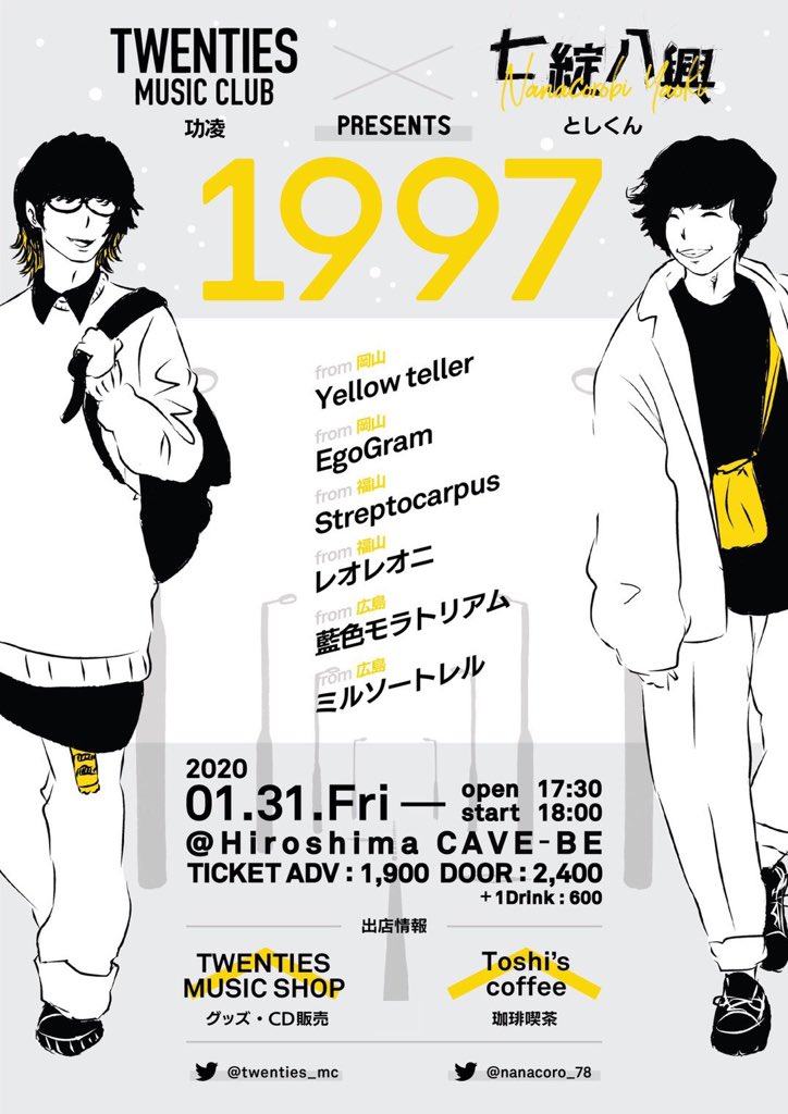 twenties_mc's tweet photo. 【くじ出演順決定！】

2020.01.31 FRI
松田哉稀(七綻八興)
×功凌(TMC) presents.
🌊🌊"1997"🌊🌊

出演順はこちら！

1 レオレオニ🌹
2 Streptocarpus🌹
3 ミルソートレル🍁
4 EgoGram🍑
5 Yellow teller🍑
6 藍色モラトリアム🍁

駆け込み予約まだいけます！📨

広島CAVE-BEで待ってます！🏃‍♂️🏃‍♂️ https://t.co/O8GR0iyF6p