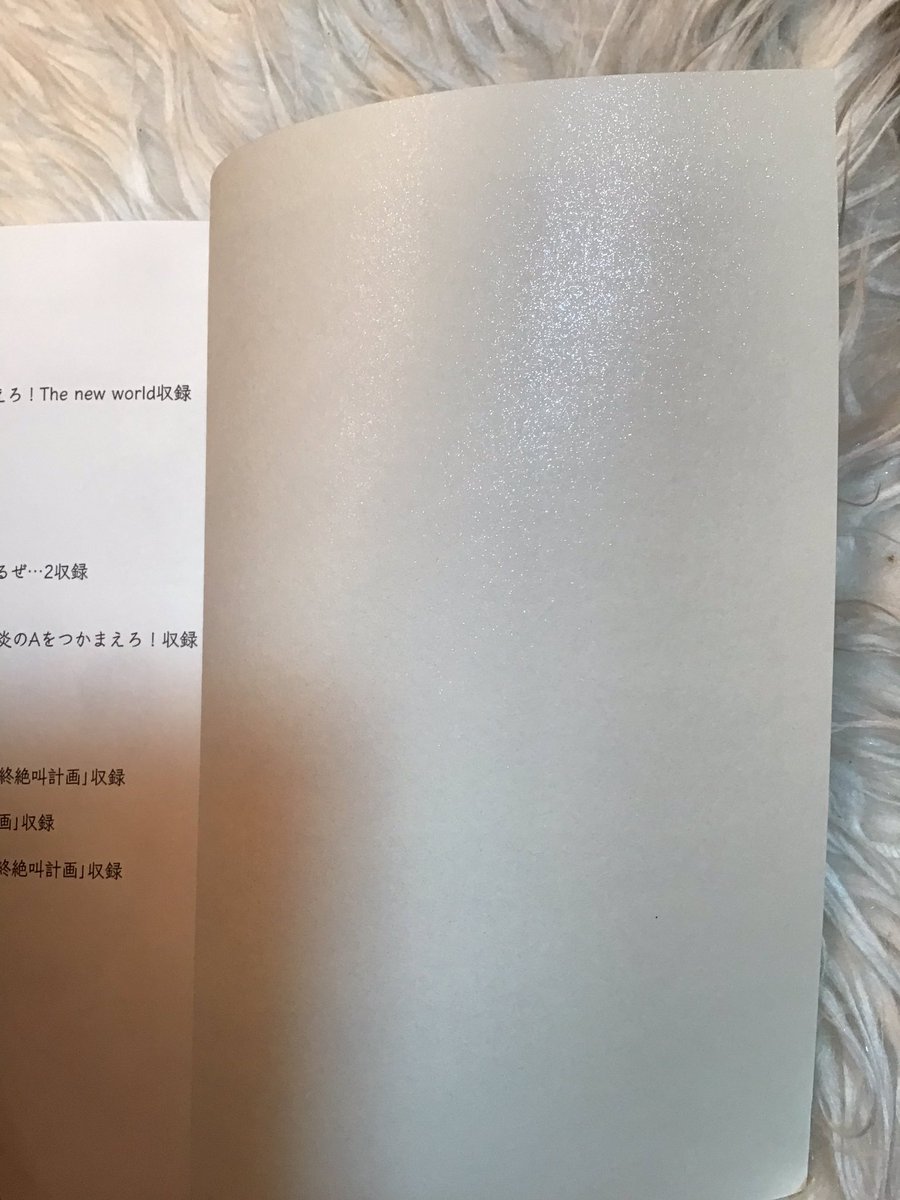 特殊紙にpp加工をしている表紙の同人誌の世界 8ページ目 Togetter 特殊紙にpp加工をしている表紙の同人誌の世界 8ページ目 Togetter