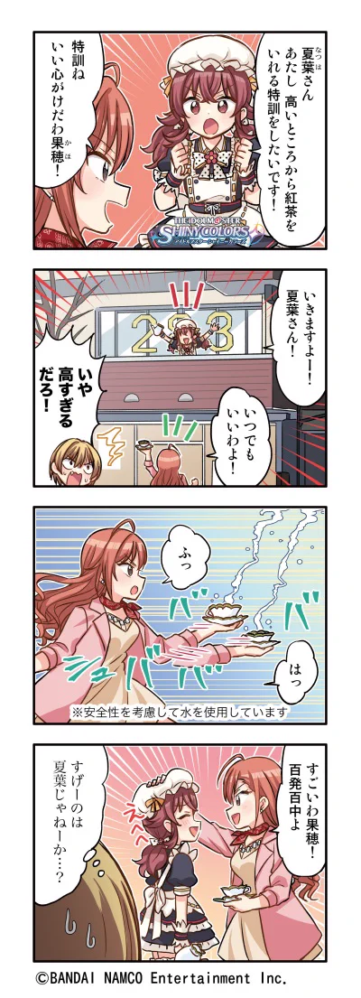 アイドルマスター シャイニーカラーズ公式 on X: 