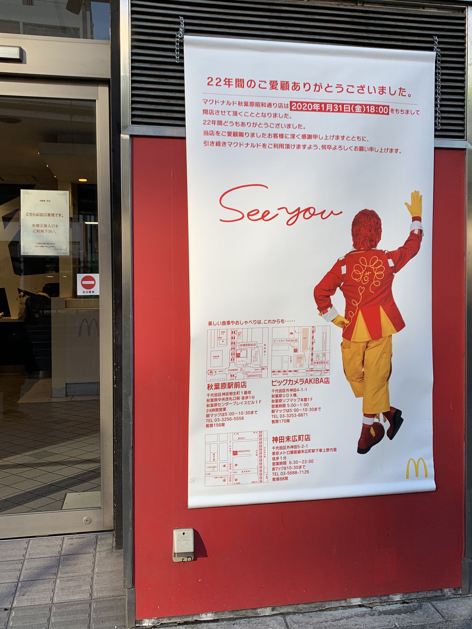 マクドナルド　おとなりへどうぞ　看板 Amazon.co.jp: 一点のみマクドナルドネオンサイン看板