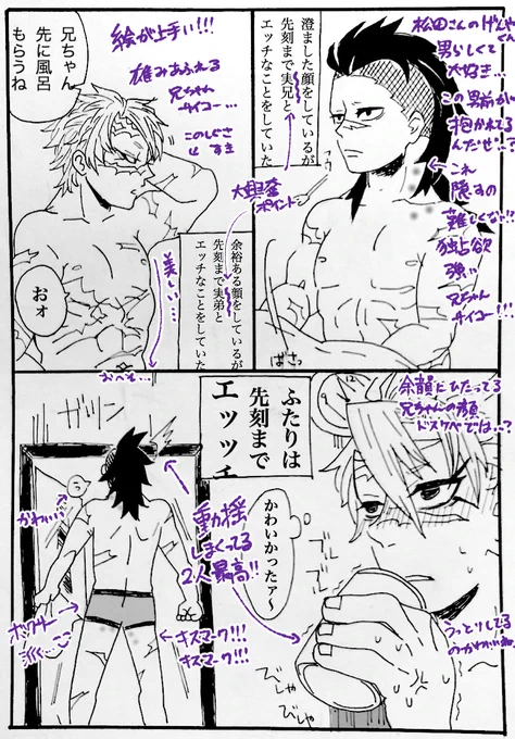 @25matuda あんなに上手なのに!?!?でも難しいよね…😭
お待たせ!!!褒めてるのかよくわからなくなっちゃったけど愛は込めました!!!✨✨ 