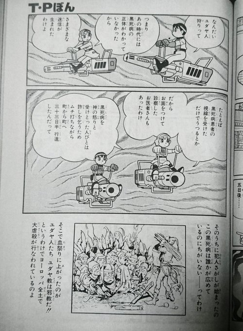 山崎峰水 Minemizu03 さんの漫画 61作目 ツイコミ 仮 山崎峰水 Minemizu03 さんの漫画 61作目 ツイコミ 仮