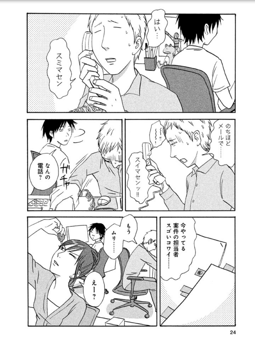気弱なデザイナーと少し怖い取引先の担当者の話① #SatoShio 