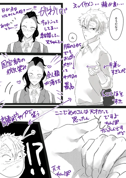 @oji3_2_naru 死刑宣告やめてください!!!!!ここはまだギリギリ全年齢ですよ!!!!!
ぶち込んだ!!!よ!!!私もスケベなやつにしようか迷ったけど一目惚れしたさねげんちゃんで… 