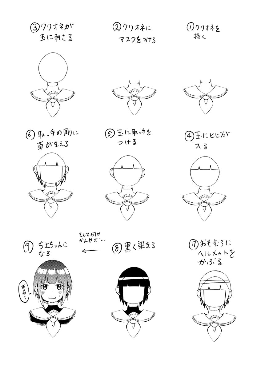 1分くらいで描ける千夜ちゃんの描き方 簡単なので皆let S千夜ちゃん 白雪千 肉丸 単行本第1巻二冊同時発売中 詳細は固定ツイートの漫画