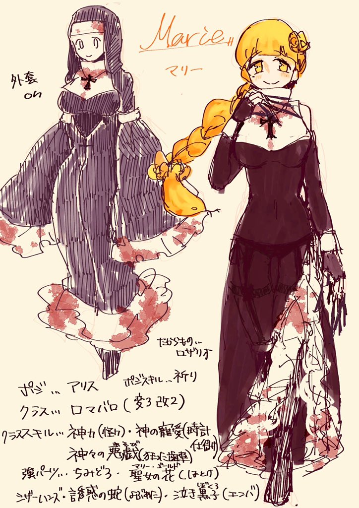 つきち ネクロニカのイラスト何もあげてないな って気がついたけどラフ段階の子しか無かった 友人のオリシ用のドールでマリーちゃんです