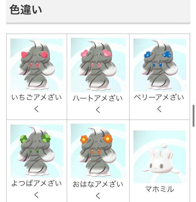 マホイップのtwitterイラスト検索結果 古い順