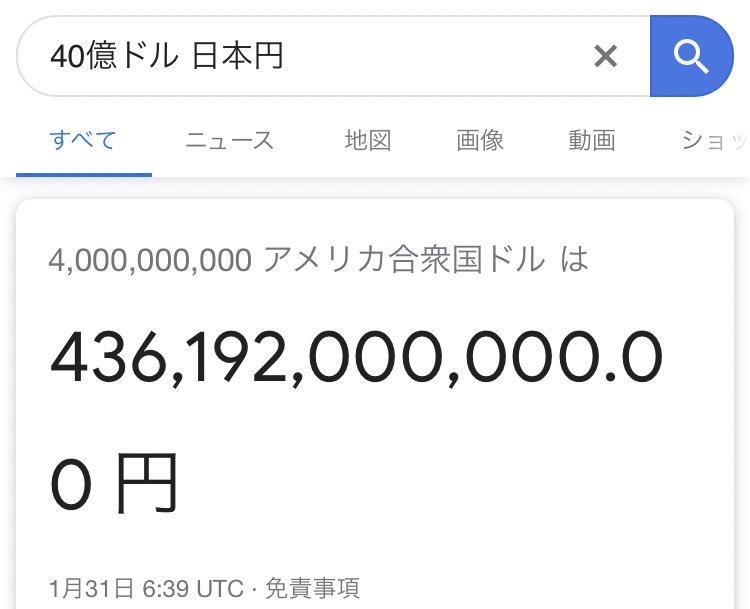 Fgoガチャ売上4000億円突破 1dl辺り課金額は5万円 に震えが止まらないマスター達 Togetter