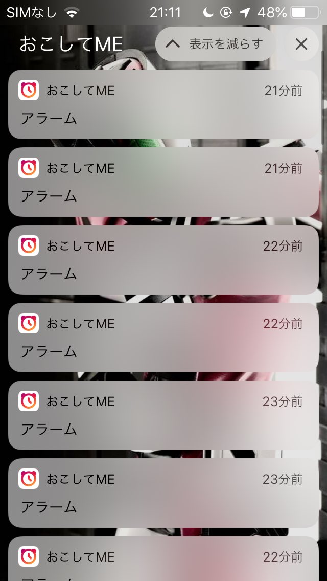 おこしてme