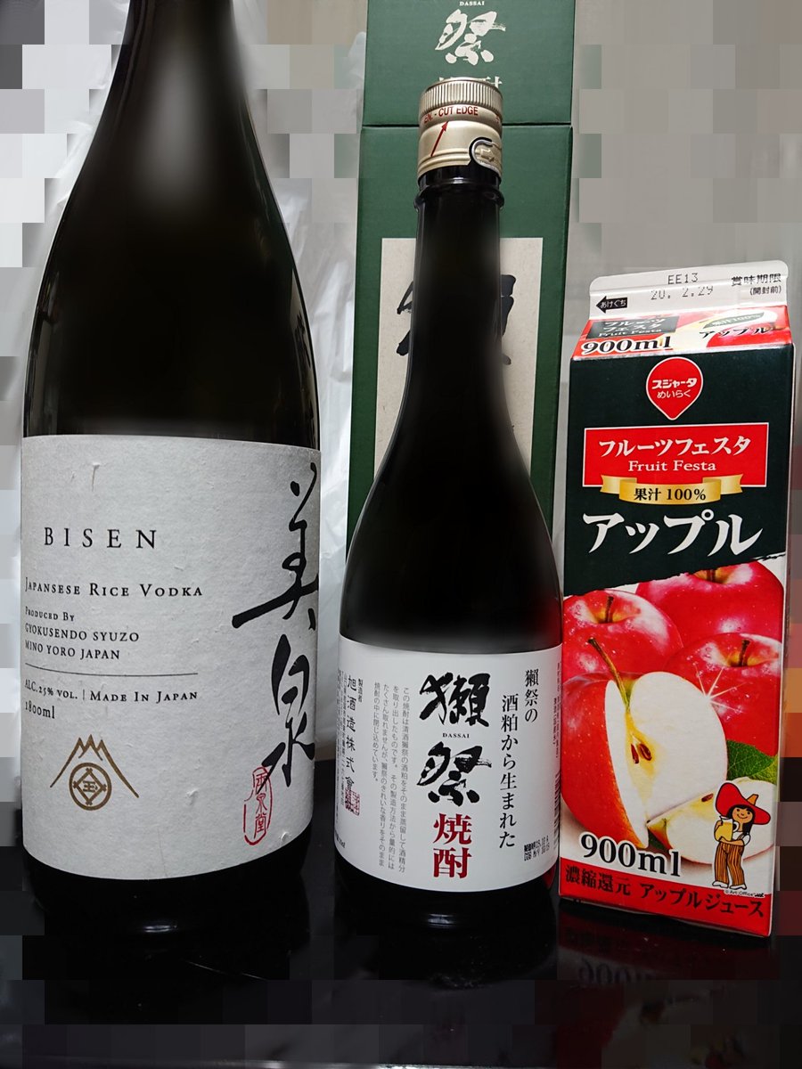 Twilight どっちも気になる 獺祭の焼酎は前に言ってたね りんごジュースで割るのにウォッカ探してるんだけどこれオシャレでいいなぁ