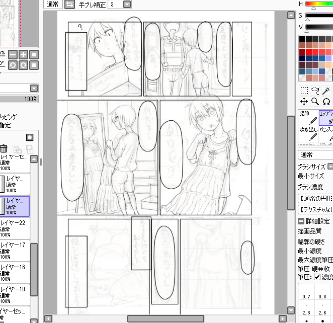 【漫画】黒波さんと白ワンピのお話 