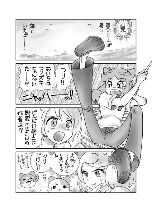 にゃんコレ にゃんぺいくんとにゃシンさんの話をまとめてみました!ちなみににゃんぺいくんはにゃんころにいますが、にゃシンさんは名前のみの設定しかなかったので、にゃんころデザインはキネコです(笑) 
