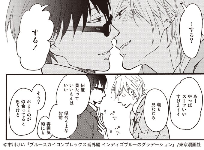 ブルースカイコンプレックス を含むマンガ一覧 いいね順 2ページ ツイコミ 仮 ブルースカイコンプレックス を含むマンガ一覧 いいね順 2ページ ツイコミ 仮