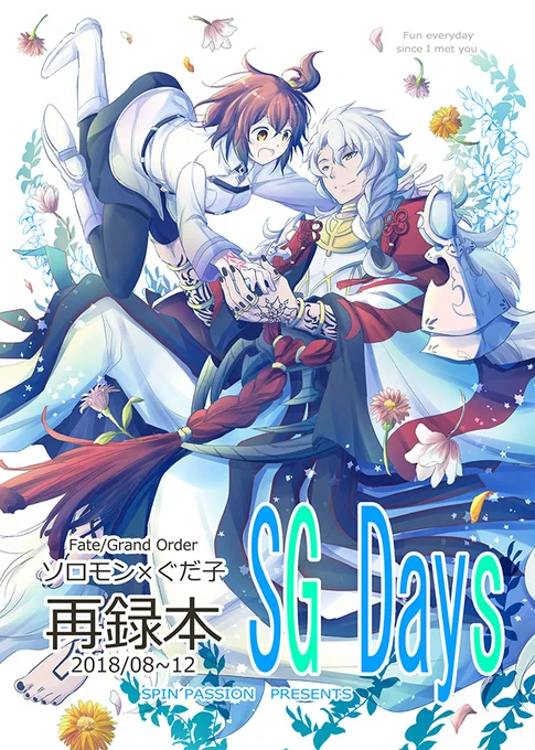 pixivの方にも春コミ新刊①FGO・ソロぐだ子再録本のサンプルアップしました。
内容は先日ツイッターに上げたものとほぼ同じです。
引き続きよろしくお願い致します。

サンプル(pixiv)→https://t.co/9GLO9W8mJb

書店委託先(虎の穴)→https://t.co/Me2UDu4y7p 