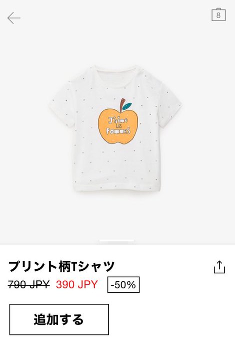 Zaraキッズ21夏セールはいつからいつまで バーゲン開催店舗まとめ 無花果日記