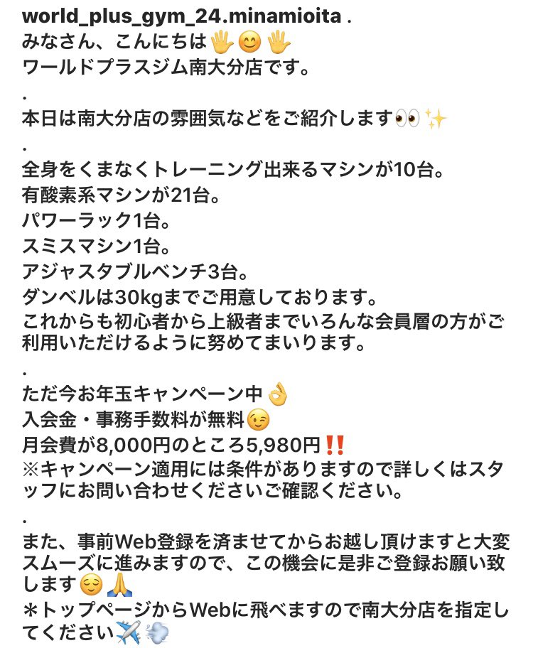 worldplusoita's tweet photo. こんにちは！！
ワールドプラスジム南大分店です！！
お写真ですみません…

今回のキャンペーンの紹介です🤗🤗

 #ワールドプラスジム #ワールドプラスジム南大分  #24時間営業ジム #テクノジム社 #フィットネスジム #筋トレ #筋トレ女子 #筋トレ男子 #大分市 #ダイエット #減量 #美尻 https://t.co/aZfeDpO6Ss