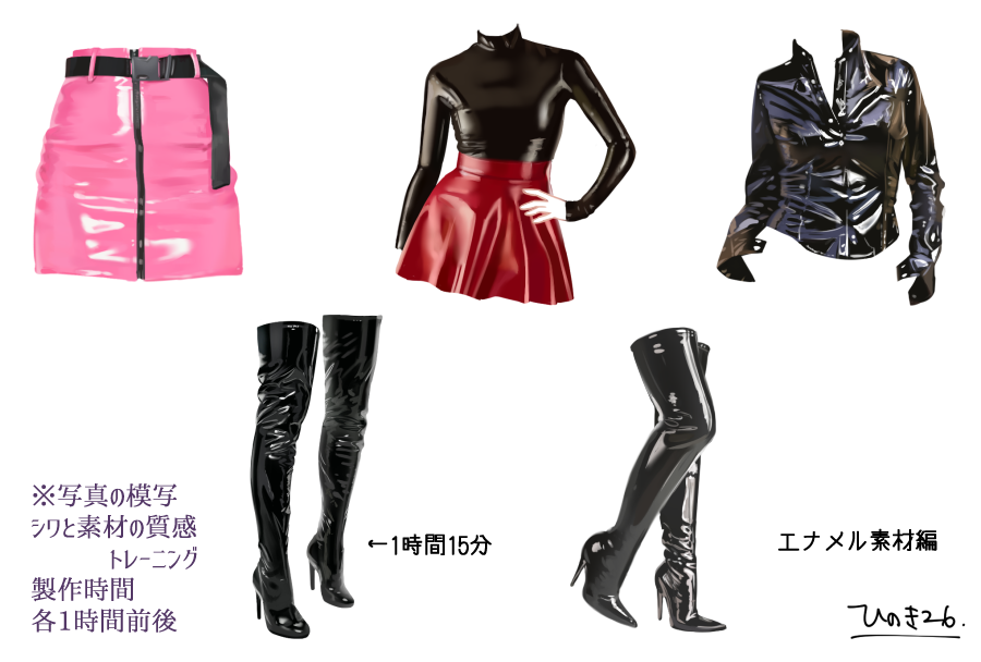 描きトレまとめ Min T ミント