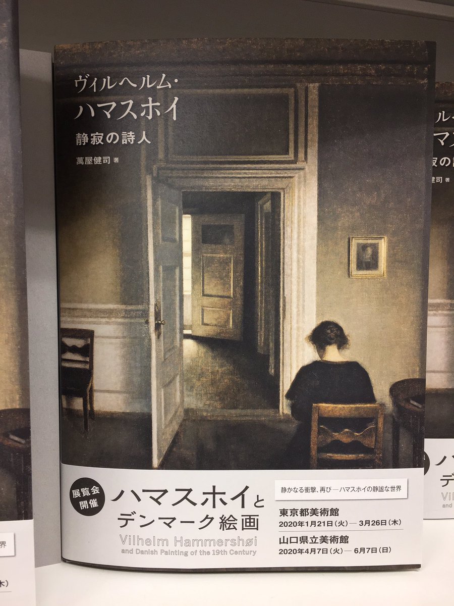 ヴィルヘルム・ハマスホイ 静寂の詩人 3882da470b5bbb01cef9f87faa6780