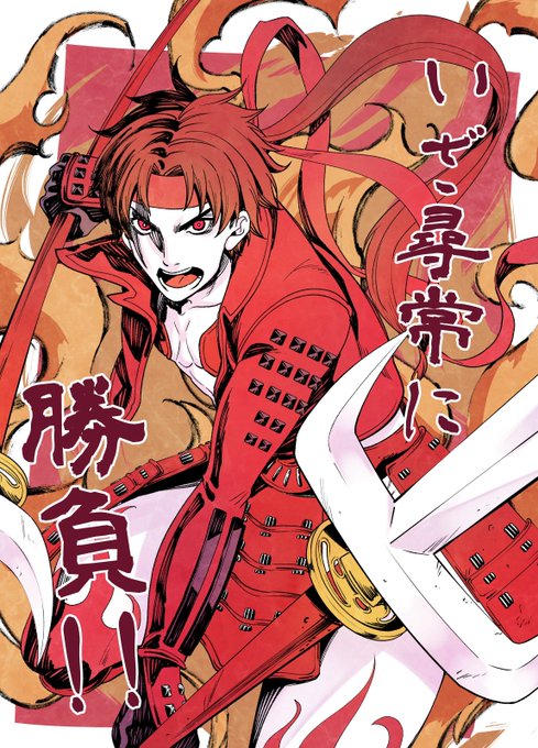 戦国basara 学園basaraの注目 画像ツイートまとめ 18ページ目 アニメレーダー