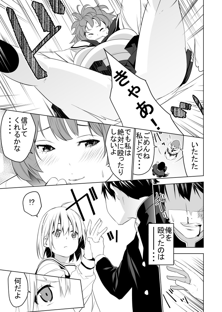 Twitter 上的 レルシー Relucy 創作漫画 ヒロインは可愛い子に限る 少年ジャンプに絶対載るラブコメマンガ賞 T Co Lg6merb7k2 Twitter