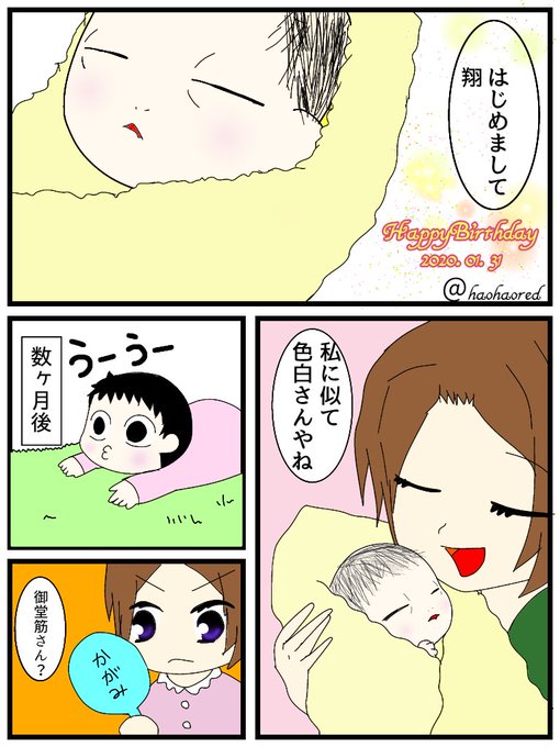 御堂筋翔誕生祭のtwitterイラスト検索結果 御堂筋翔誕生祭のtwitterイラスト検索結果