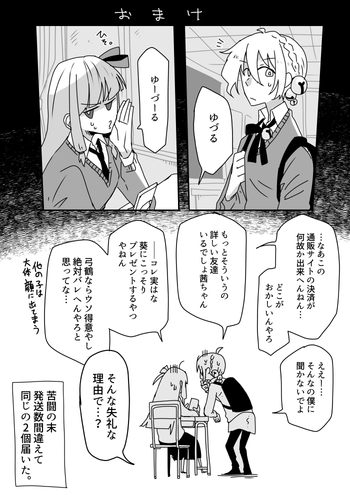 弓鶴くんと茜ちゃん漫画
茜ちゃんにただ「伊織ィ!!!!」って言ってほしかっただけ この彼はちょっとポン気味
でも「ゆづる」って言ってる口元は可愛いからゆづるとも呼んで欲しい 