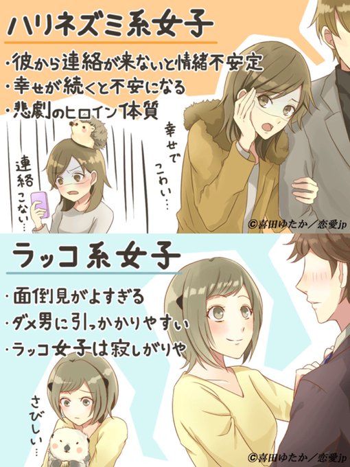 あるあるbot 在twitter 上 女子の種類https T Co Sh8hykxpue Twitter