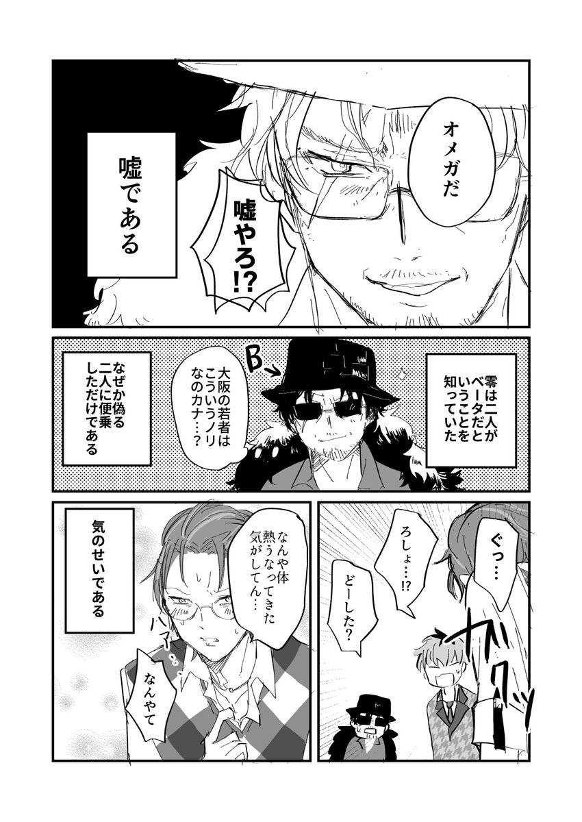 どつ本オメガバース(全年齢) ちょっとかぐや様風 (1/2) 