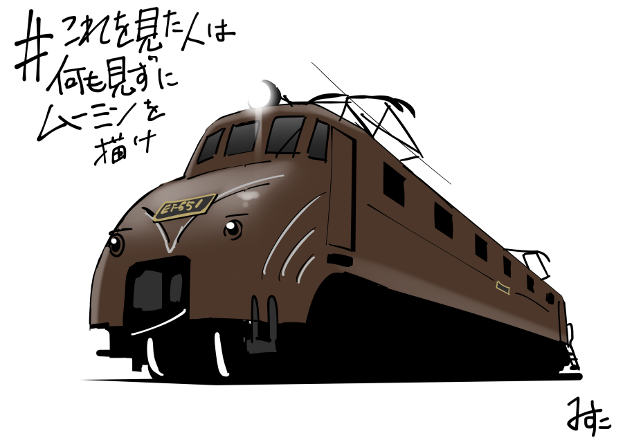 #これを見た人は何も見ずにムーミンを描け
0.5ドロ 側面がかなり怪しいけど雰囲気で
記憶の限界 