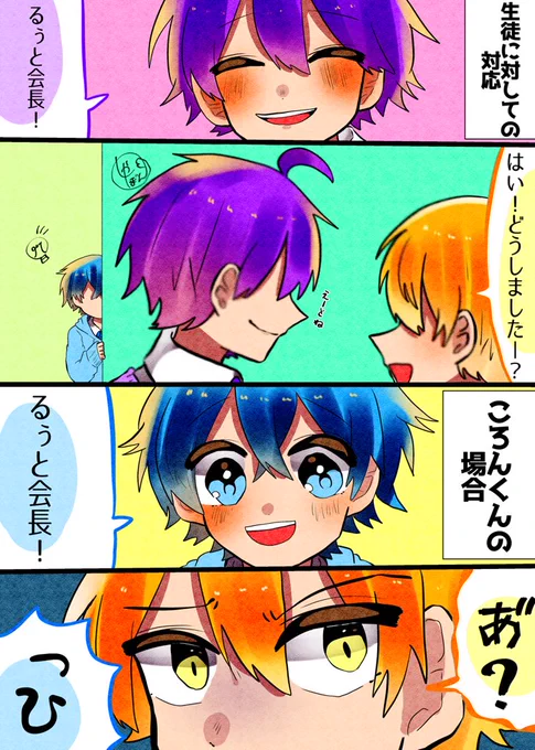 ?「なんか僕だけ違くない!?!!??!」
#すとぷりギャラリー 