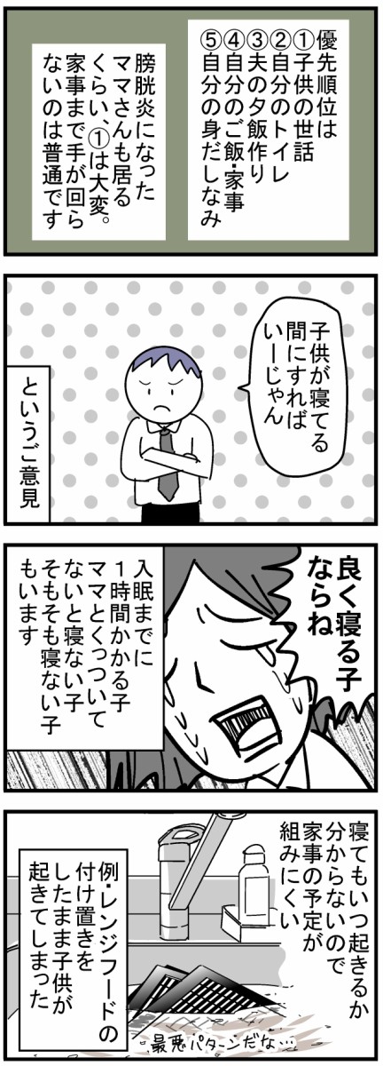 子持ちの専業主婦ってなんでそんな忙しいの?を説明した漫画です。あくまで一つのパターンとしてお読みください。世の旦那さんに喧嘩を売る目的ではありません。続きます。 