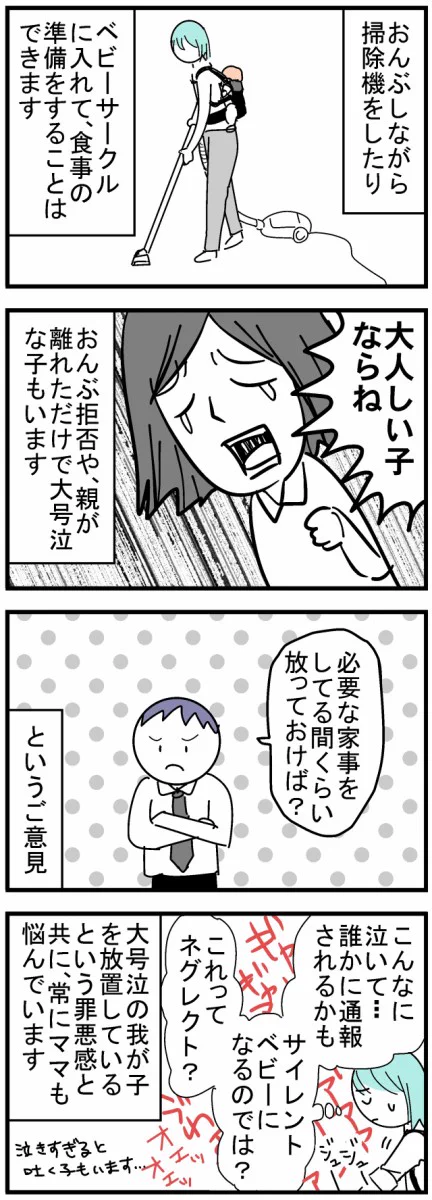 分かってほしい。子持ち専業主婦がこんなに忙しい理由を解説。