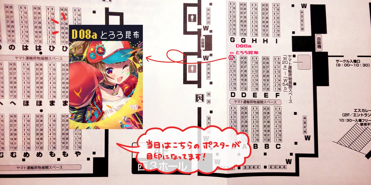 2/9(日)に開催されるCOMITIA131のお品書きです!当日は【D08a】とろろ昆布でお待ちしております! 