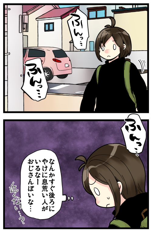 ブログ更新しました 結構リアルなおじさんの鼻息に聞こえたんですよね 原因わかる ともをの漫画