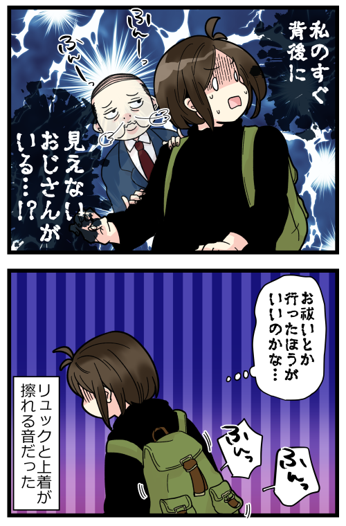 ブログ更新しました! 結構リアルなおじさんの鼻息に聞こえたんですよね…原因わかるまで本気でドキドキしました\(^o^)/
#絵日記 #ブログ

◎おもいだす。:背後から聞こえる謎の鼻息
https://t.co/swQLOLgkxy 