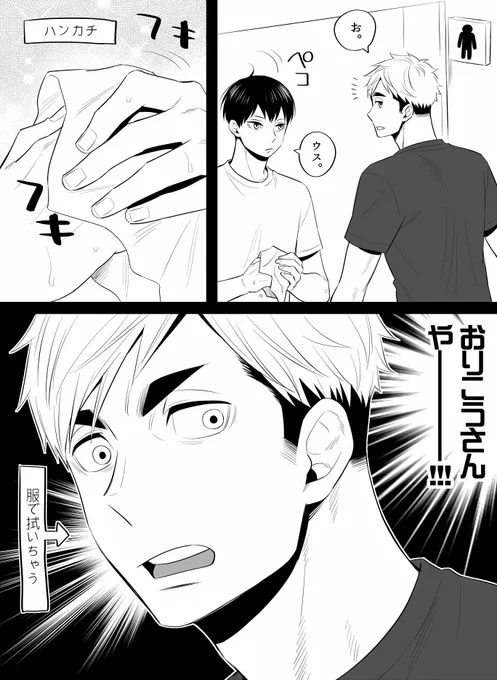 侑のおりこうさんは今夜25:25!!!
飛雄はプレー以外もおりこうさん。 